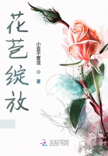 花苞綻放