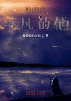 那個不平凡的他在線閱讀