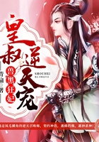 兽黑狂妃:皇叔逆天宠在线阅读