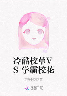 冷酷校草VS學(xué)霸校花