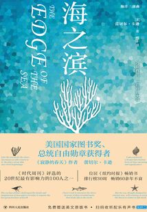 海之濱