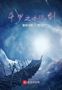 斗羅之冰魄劍