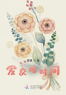 愛交給時間