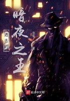 進擊的暗夜之王在線閱讀