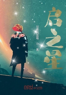 啟之星