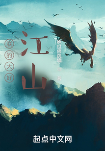 朕的大好江山