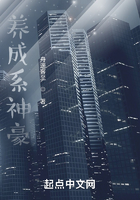 養成系神豪在線閱讀