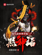 黑神話：從九叔世界開始在線閱讀