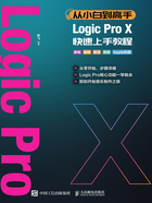 从小白到高手Logic Pro X快速上手教程在线阅读