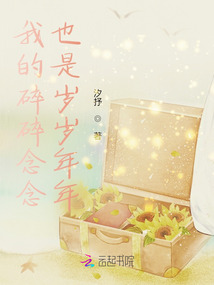 我的碎碎念念，也是歲歲年年