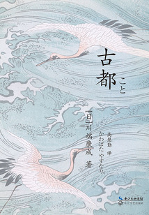 古都