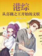 港综:从喜剧之王开始的文娱