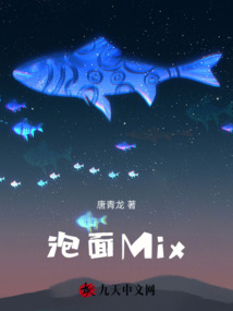 泡面Mix