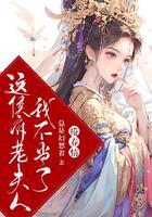 绻春情:这侯府老夫人我不当了在线阅读