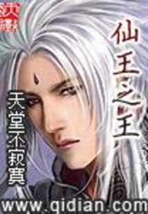 仙王之王 cover