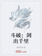 斗破：剑出千里在线阅读