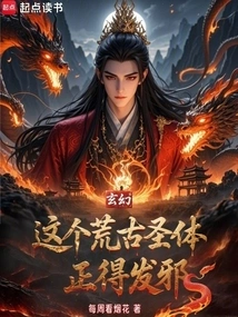 This Ancient Holy Body is Going Evil