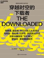 穿越时空的下载者在线阅读