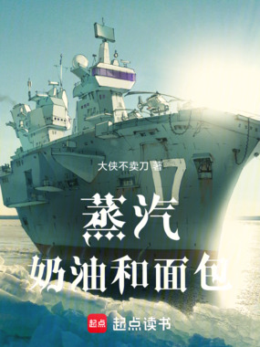 蒸汽,牛奶和面包在线阅读