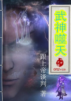 武神噬天在線閱讀