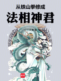 苟在乱武世界当地主在线阅读