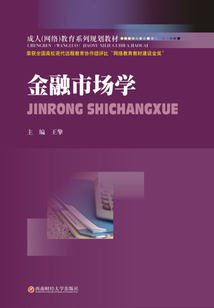 金融市場學