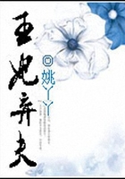 王妃棄夫在線閱讀