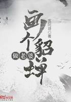 画个貂蝉做老婆在线阅读