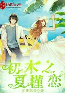 Love of Hibiscus in Early Summer