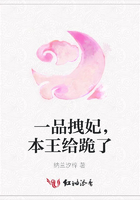 一品拽妃，本王給跪了在線閱讀