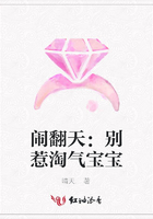 鬧翻天：別惹淘氣寶寶在線閱讀