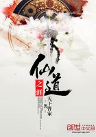 仙道之涯在線閱讀