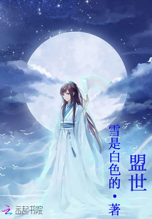 盟世