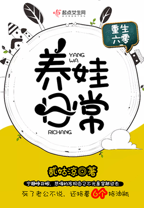 重生六零养娃日常在线阅读