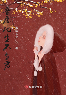 吾愿此生不負君