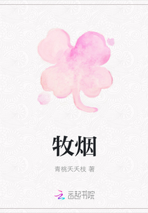 牧煙