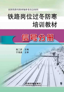 信號分冊