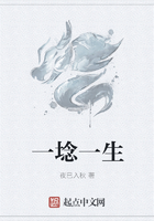 一埝一生在線閱讀