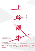 上嶺閹牛在線閱讀