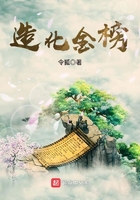 造化金榜在線閱讀