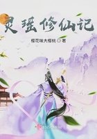 靈瑤修仙記在線閱讀