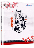 紫禁無歡之清風晚來時在線閱讀