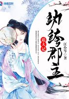 紈绔郡主追夫記在線閱讀