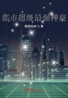 都市超级最强神豪在线阅读