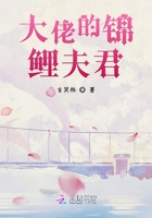 大佬的錦鯉夫君在線閱讀