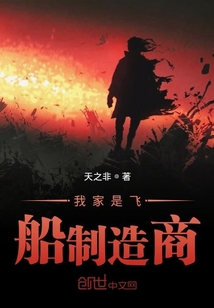 我家是飛船制造商