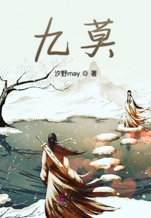 九莫