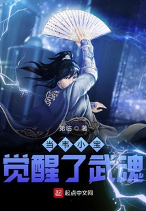 當韋小寶覺醒了武魂