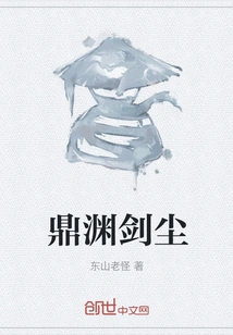 Ding Yuan Jian Chen