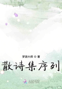散詩集序列